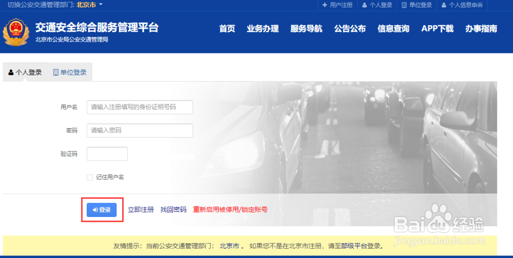怎么查驾驶证档案是否存在网上怎么查驾驶证
