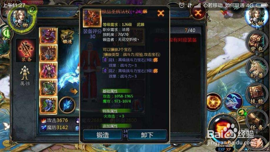 魔域口袋版怎么样才可以单刷?