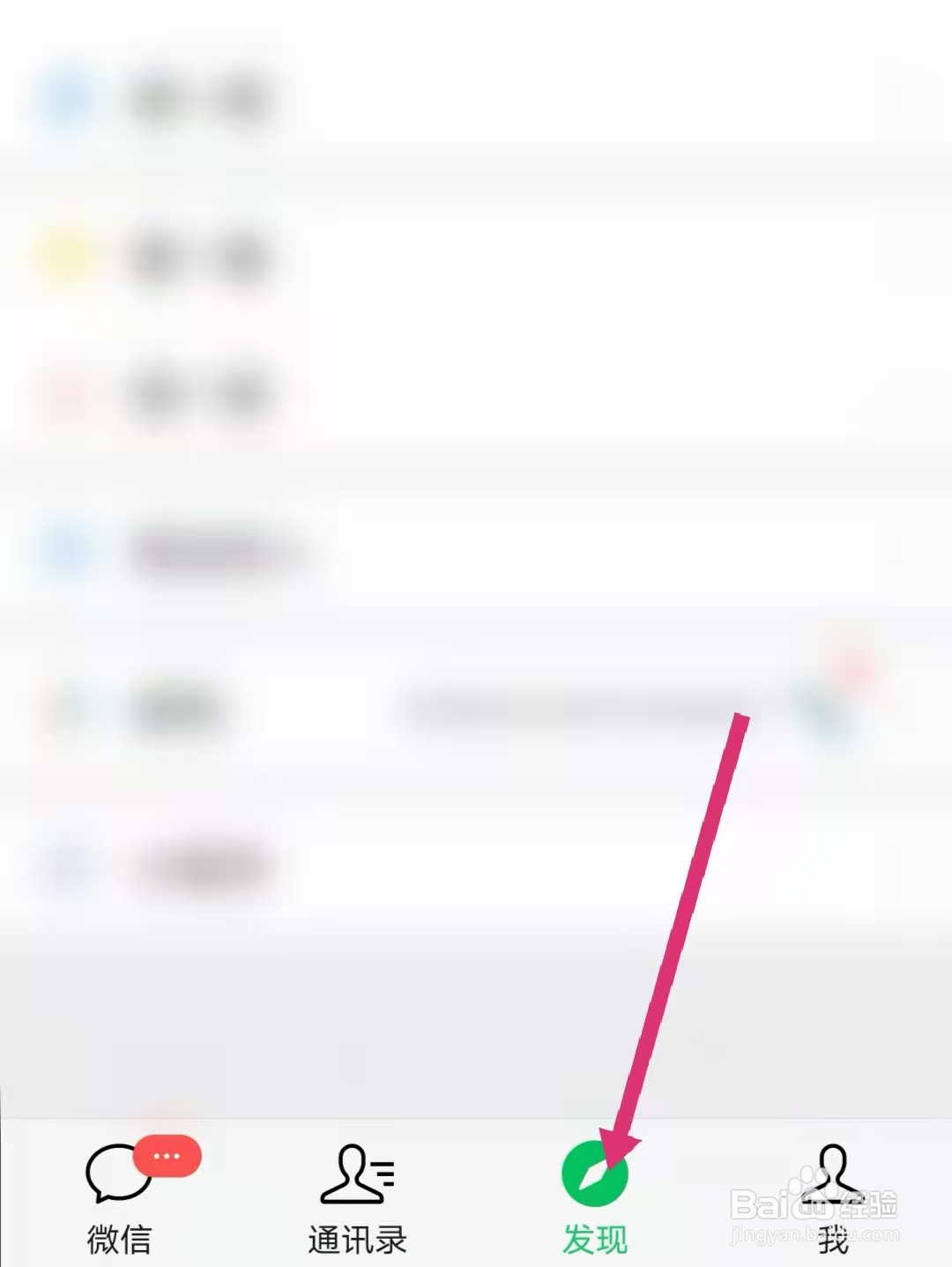 微信怎么获得圣诞表情