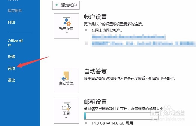 outlook如何设置过期任务的颜色