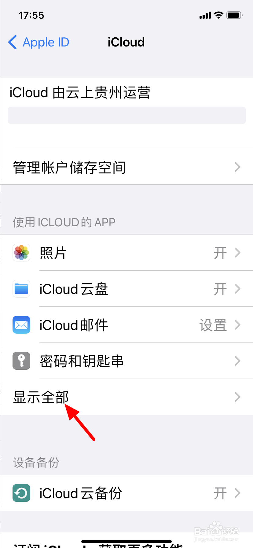 icloud通讯录怎么恢复到手机