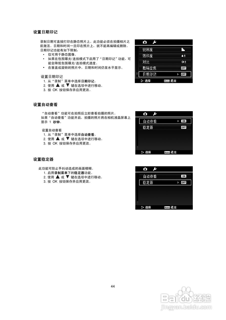 BENQ E1425数码相机使用说明书:[5]