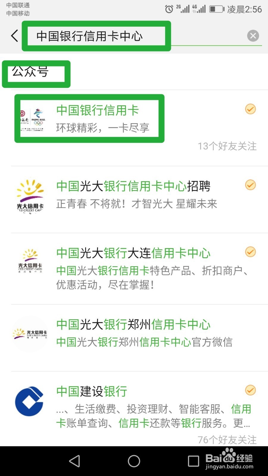 中国银行审核通过了怎么查额度