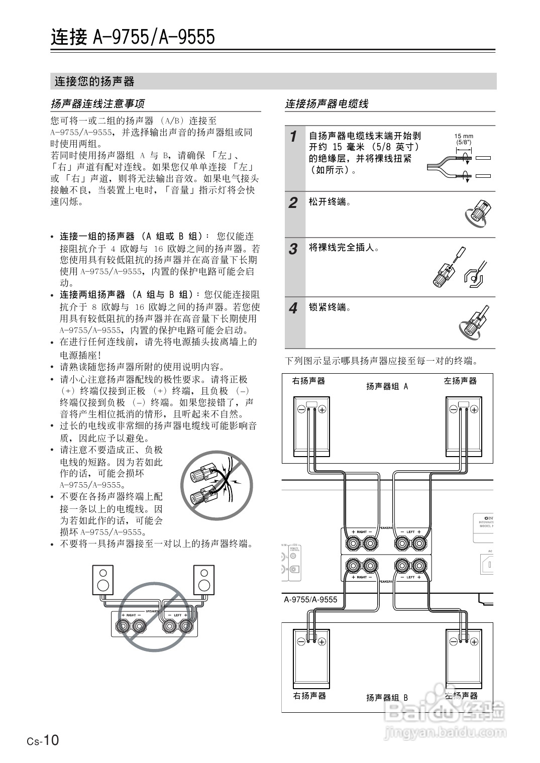 安桥功放说明书 型号图片