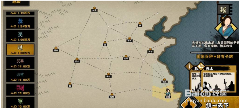 无悔华夏怎么通关