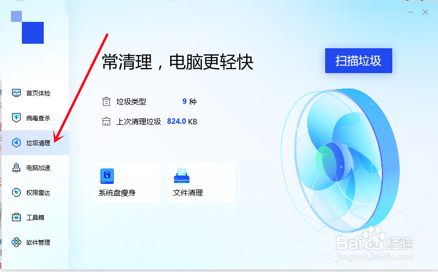 电脑如何清除缓存