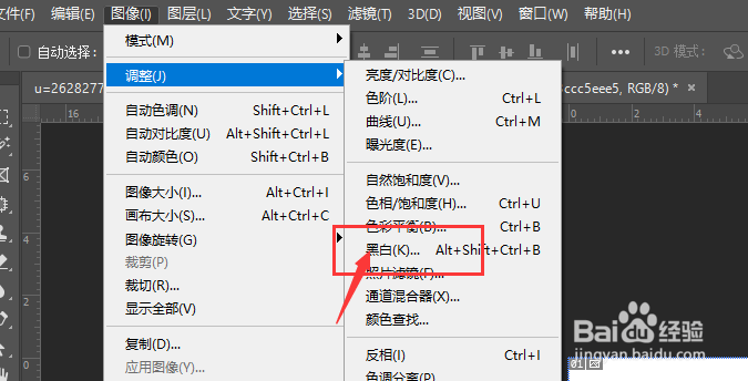 PS2019中怎样将图片祛色