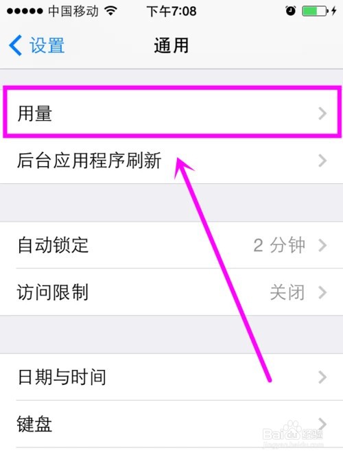 怎样在手机电量旁添加文字