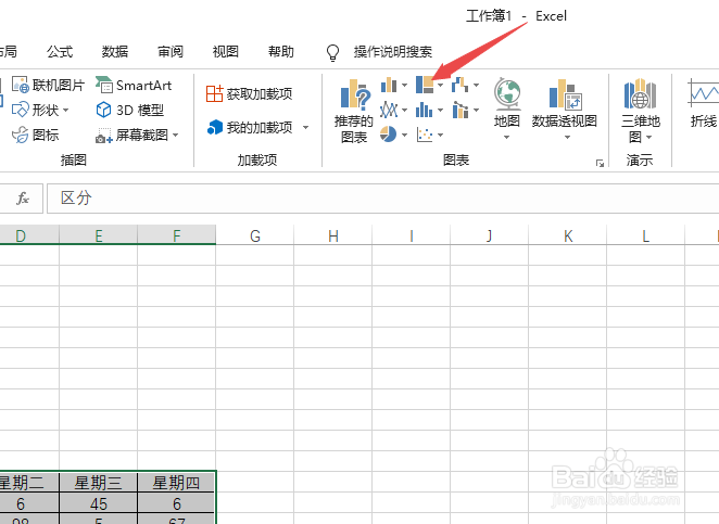 Excel2019如何制作树状图