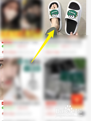 拼多多怎么收藏商品