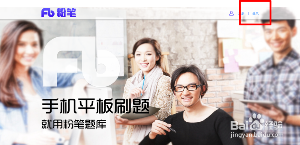 如何听粉笔教材专享课?