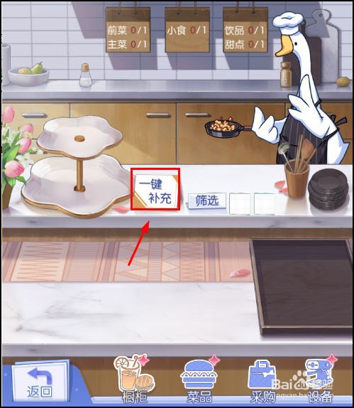 梦间集天鹅座手游怎么送外卖,上架菜品