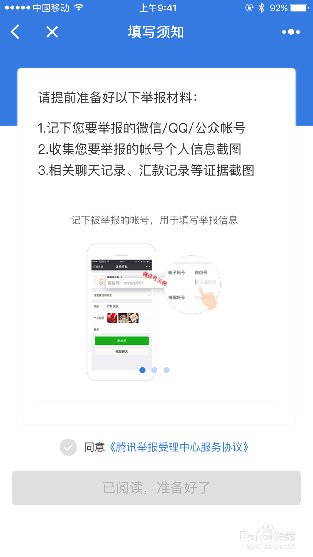 在微信上被诈骗怎么办?