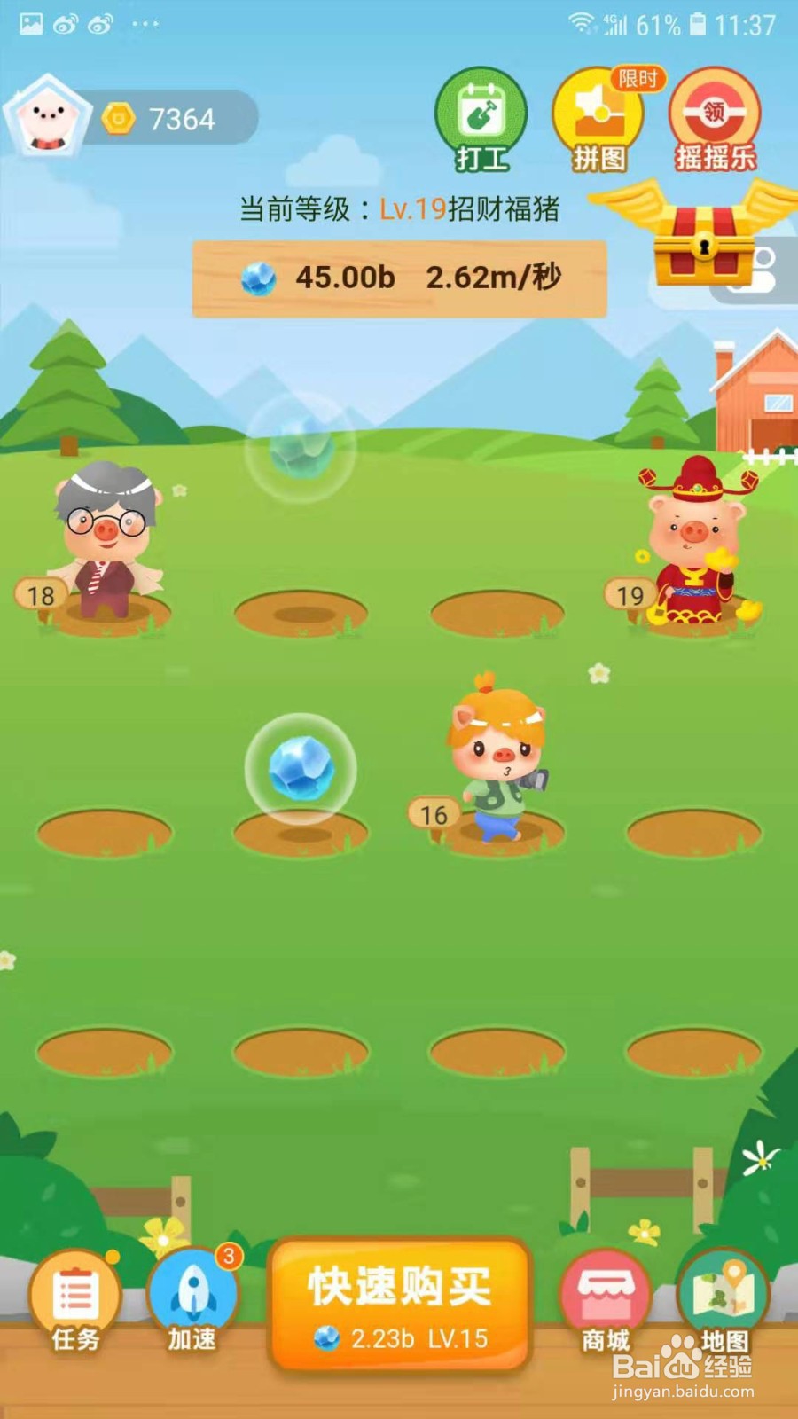 阳光养猪场怎么玩