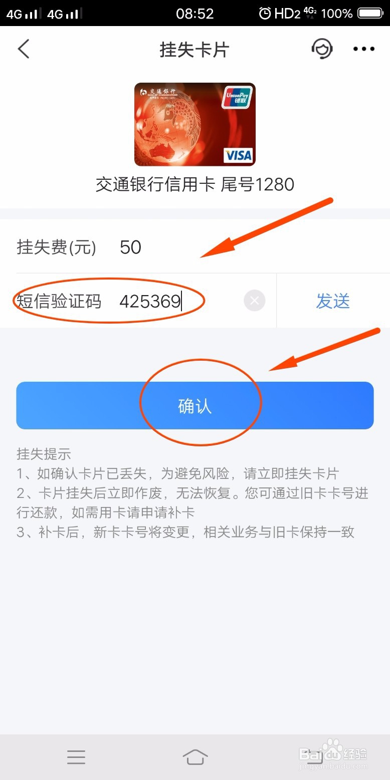 信用卡消磁恢复小技巧
