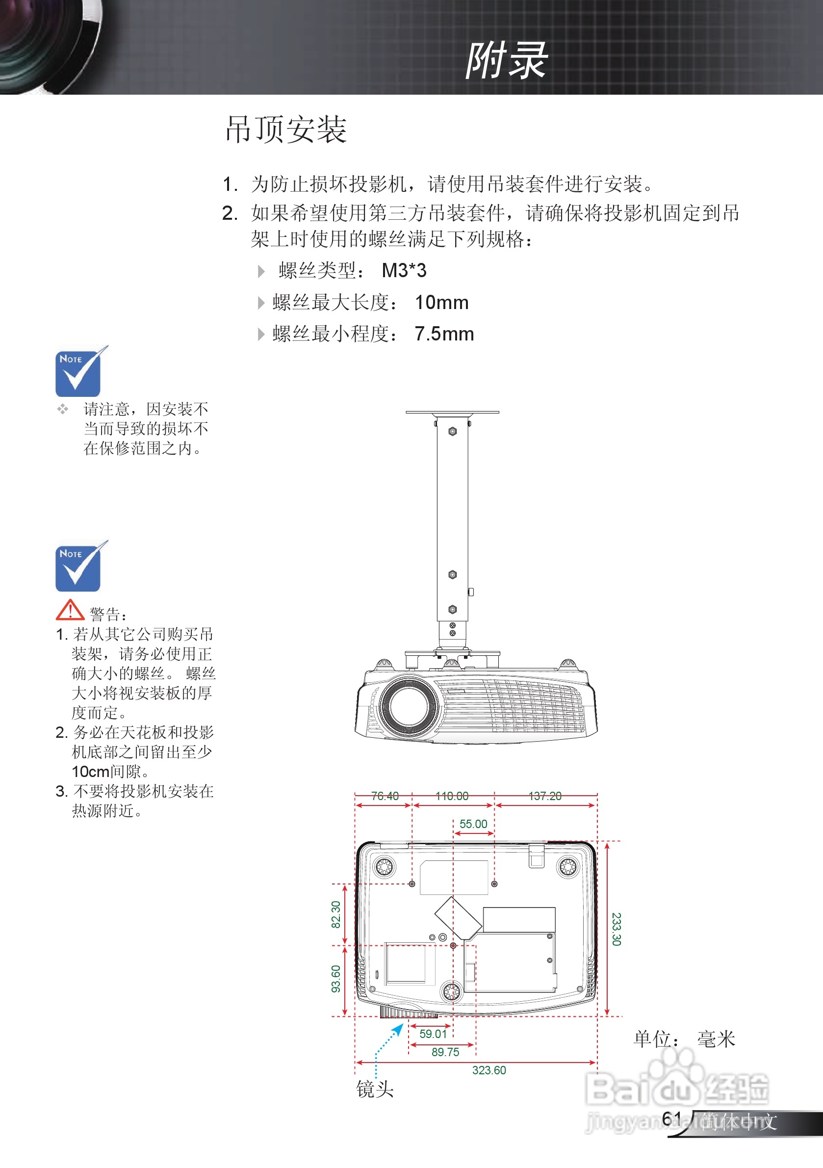 Optoma奥图码EX615投影机使用说明书:[7]
