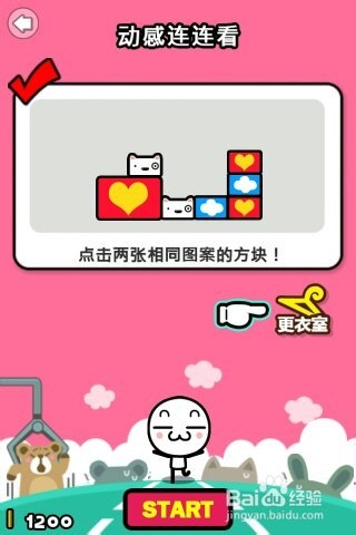 我要搬家怎么玩
