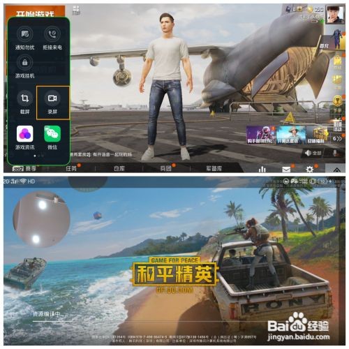 OPPO A9 录屏直播（游戏直播）如何操作
