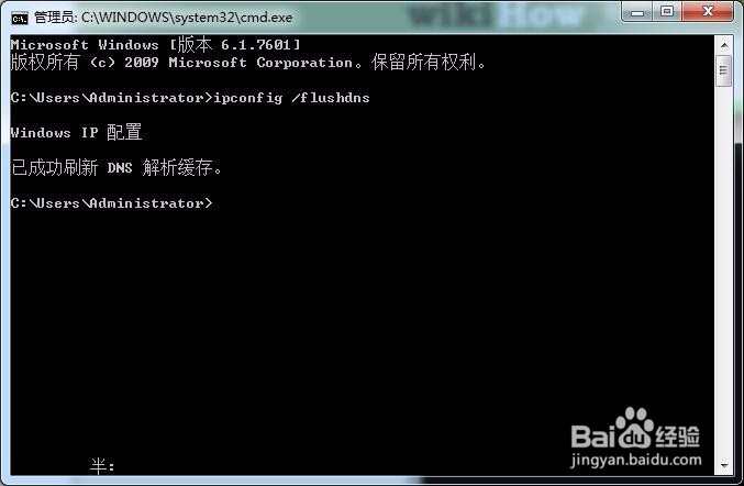 cmd命令行进行DNS解析