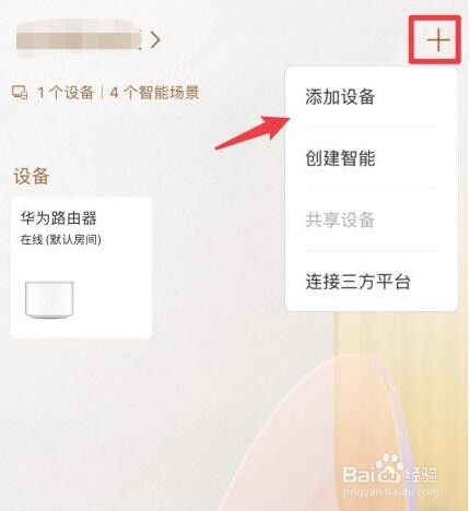 华为电动牙刷怎么连手机