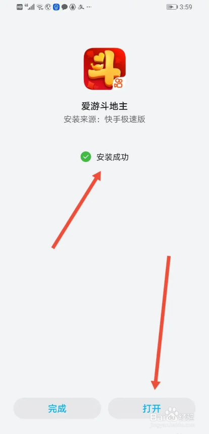 如何使用快手极速版APP玩小游戏