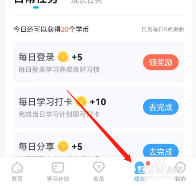 安卓版小学宝如何领取任务奖励？