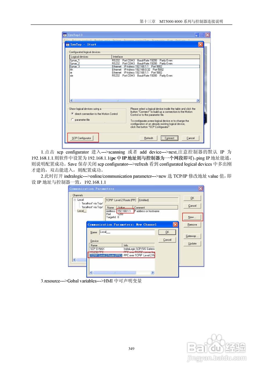 MT4000系列触摸屏使用手册:[36]