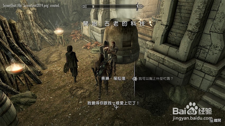 上古卷轴5古老的科技之矮人石驽