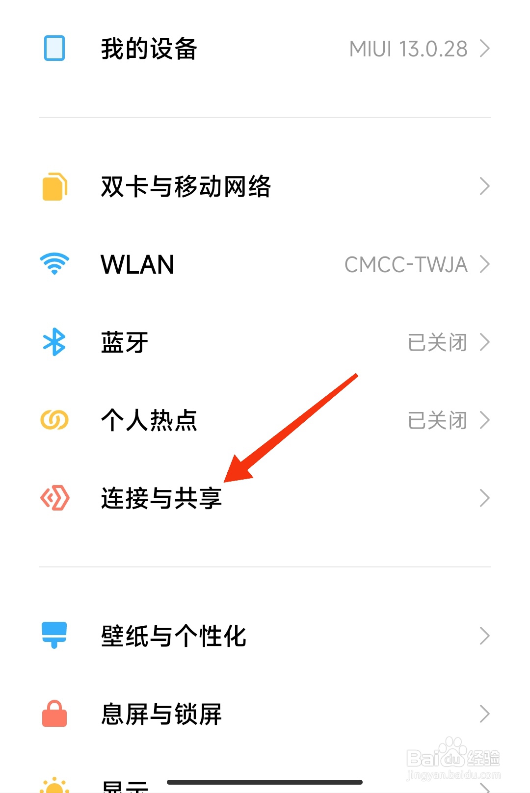 如何设置手机不在服务区