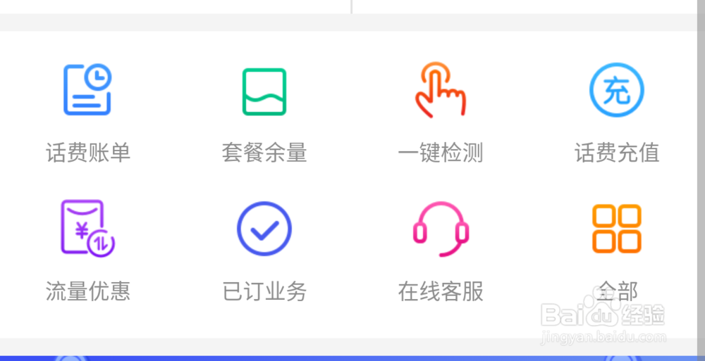 如何查询移动手机号话费和流量？
