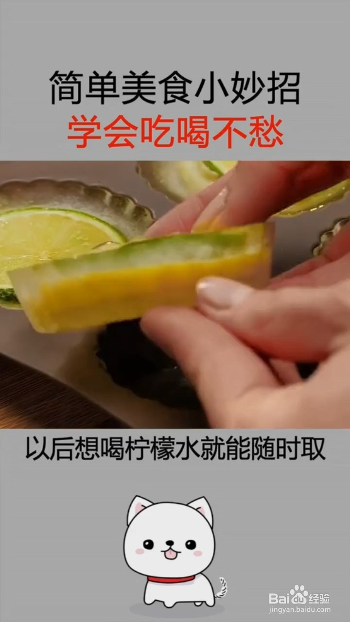 美食的小妙招。