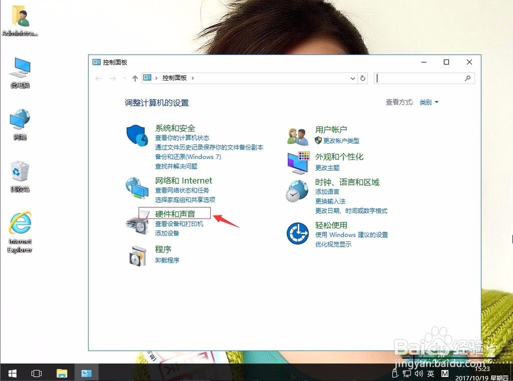 win10系统播放音乐声音有大有小怎么办