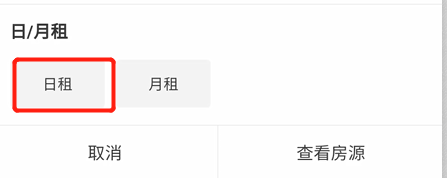 上海日租房怎么找