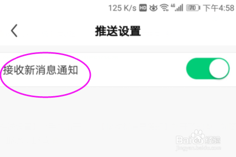 <b>酷狗直播如何关闭消息通知</b>