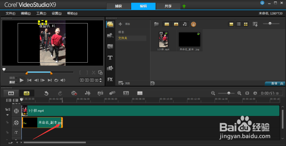 会声会影如何去水印？