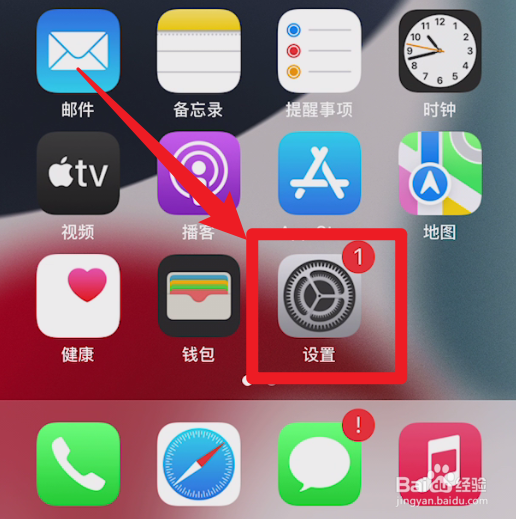 苹果手机的权限管理在哪里