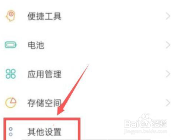 vivox60怎么进入开发者选项