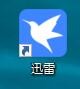 迅雷怎么开启启动时关联BT种子文件
