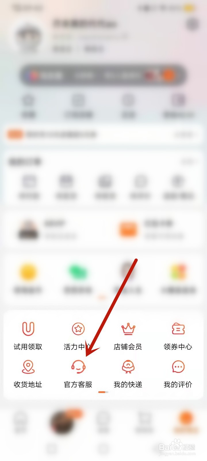 淘宝恶意注册怎么解封