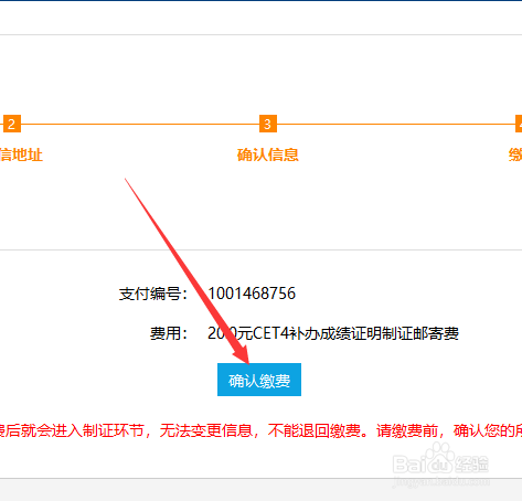 怎么补办四六级成绩证书