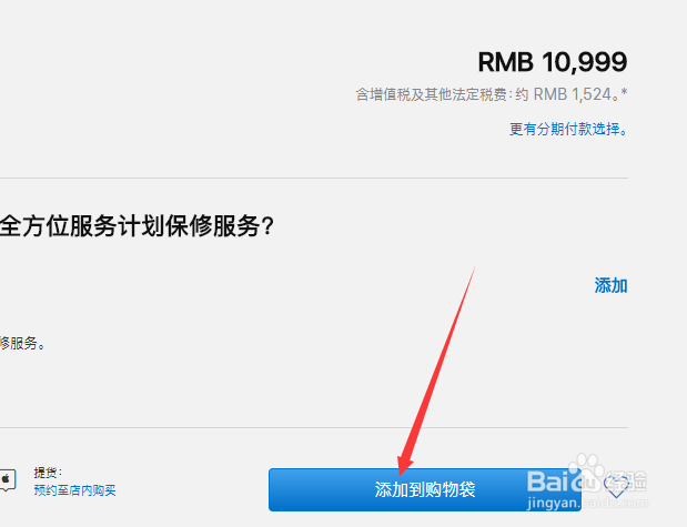 如何放心购买苹果Iphone XS MAX手机