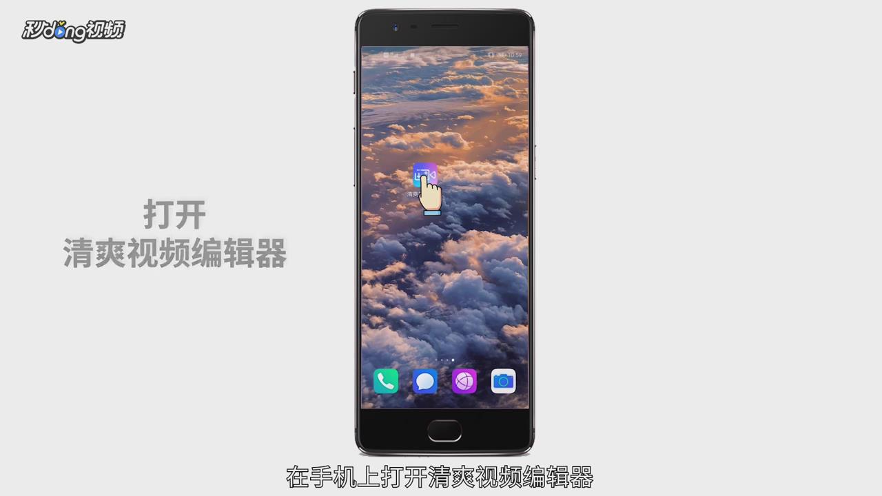 手机怎么去除视频水印