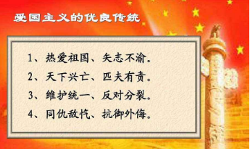 青少年如何培养爱国情怀