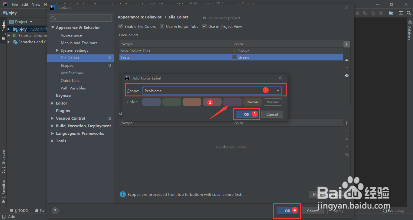 IDEA怎么为局部Problems添加颜色标签？