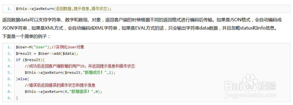 ThinkPHP分组机制和页面跳转及Ajax