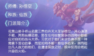 梦幻西游 2018新资料片 新门派介绍内容分享