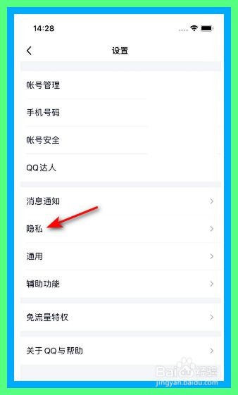 QQ怎么开启个性签名同步到说说