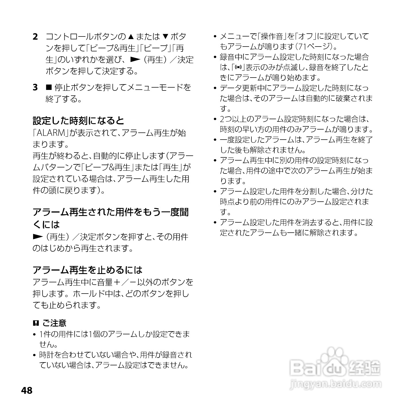 SONY ICD-UX200/UX300F/UX400F数码录音笔使用说明书:[5]