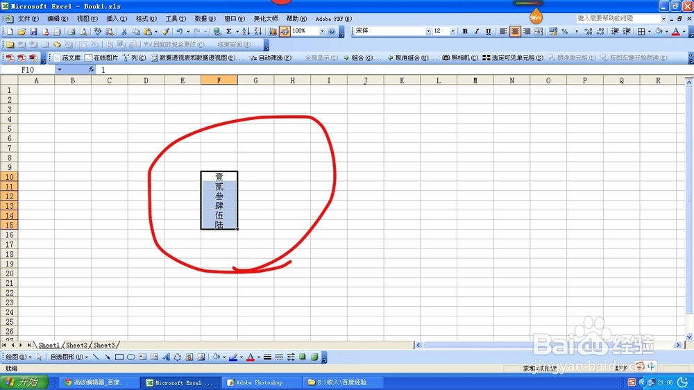 excel中如何输入大写中文数字