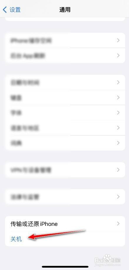 苹果手机电源键坏了如何关机